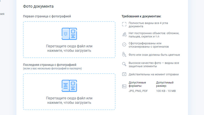 Требование к документам